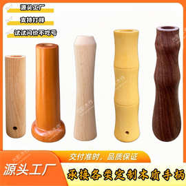 实木雨伞手柄把手替换木质伞具柄配件异形防滑雨伞木制把厨具手柄