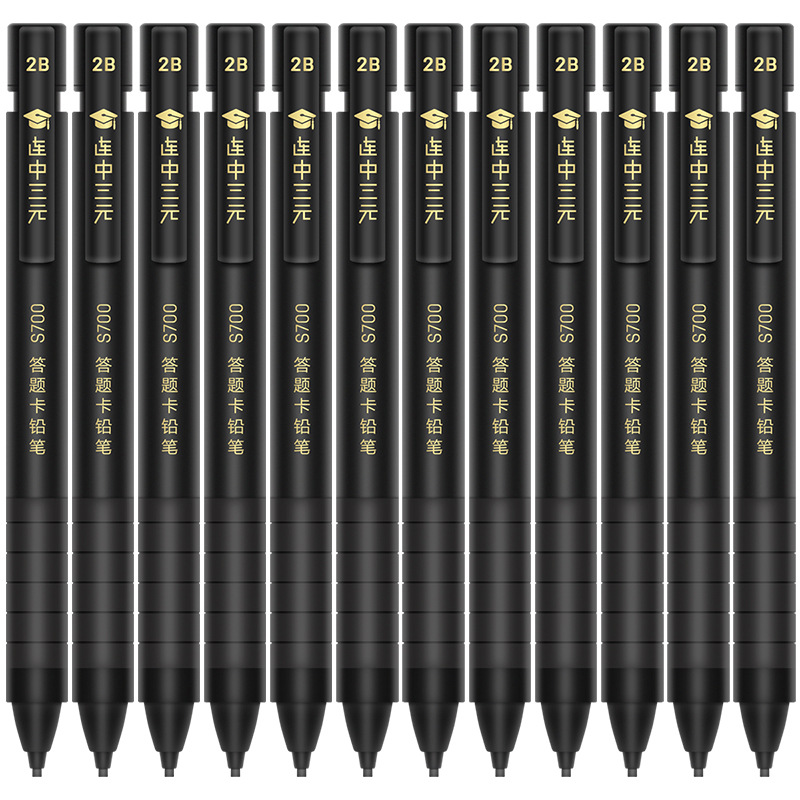 得力S700涂卡笔2B考试专用自动铅笔电脑填涂机读卡高考连中三元