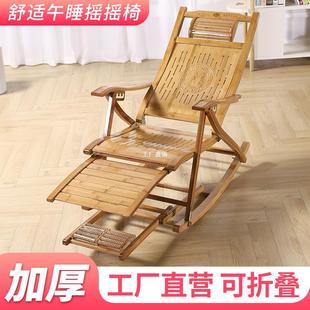 Rocking Chair Recliner Adult Folding Lunch Leisure Chair Summer Napping Bed Balcony Casual Chair for the Old Bamboo Chair Home