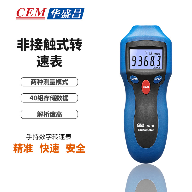 CEM Everbest hold Non-contact Numeric automobile laser Tachometer AT-8