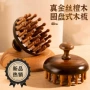 头部刮痧经络疏通梳子