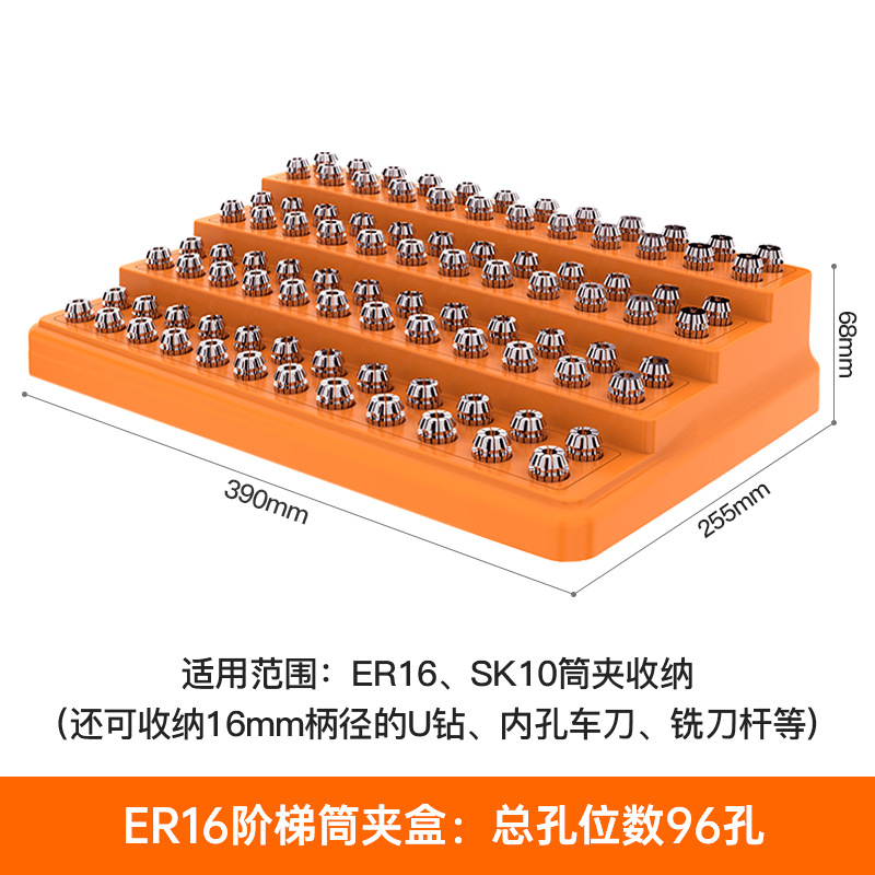ER16 스텝 콜릿 박스