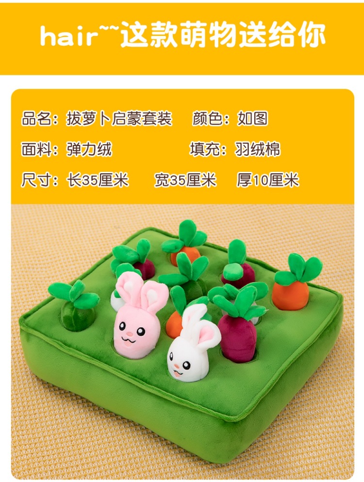 拔萝卜套装 (8).jpg