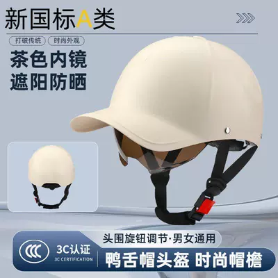 Motosiklet kaskı (dəbilqə) Helmet, Sun Protection, Universal Electric - new-peaked-cap-3c-white