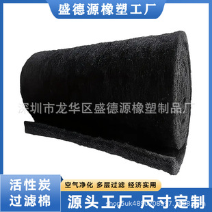 Factory direct air purification activated carbon sponge filter fan odor removal adsorption dust activated carbon filter cotton