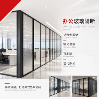 写字楼隔断定制 凤铝型材双玻钢化玻璃隔断 办公室隔音铝合金