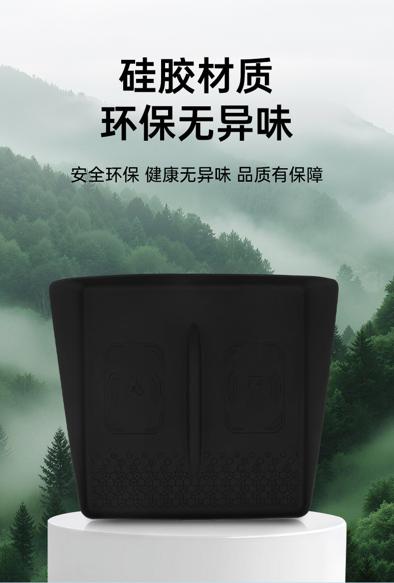 Suitable for Tesla's New Model 3Y Central Control Wireless Charging Anti-Slip Mat Tesla Charging Silicone Mat