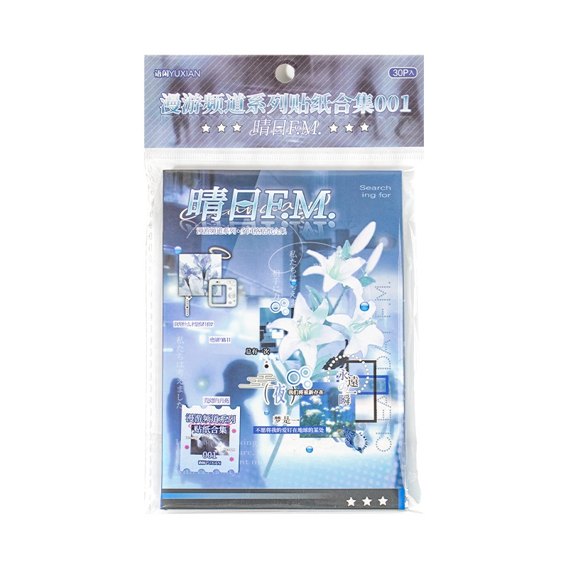 El lenguaje ocio cortar película libro de pegatinas canales itinerantes Yanbian cortar coreano sueño núcleo material de cuentas de mano DiDi Gu Mei libro de pegatinas image 5