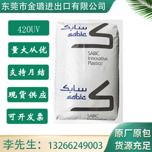 PC/PET BAsic InnovAtive PlAstic 420UV GY3A500 CL100 GY2651 X5630Q X7200