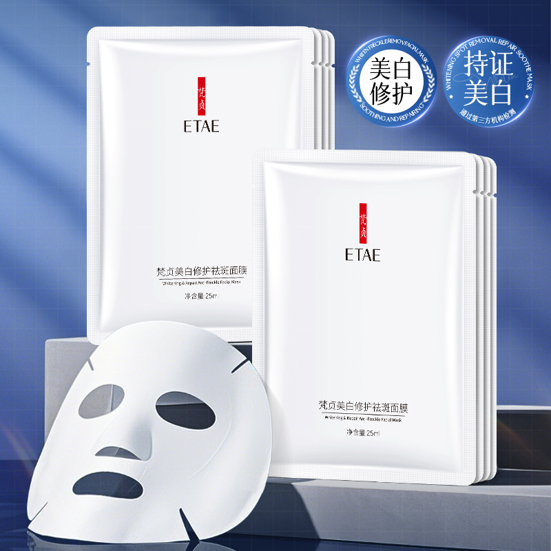 Mascarilla Facial Fanzhen Blanqueadora, Reparadora y Antimanchas: Hidratante, Humectante, Mejora la Piel, Atenúa las Manchas, Mascarilla que Realza la Piel