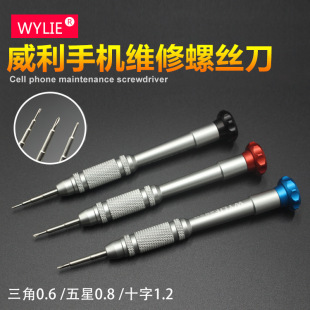 Power 832 Mobile Phone Repair Screwdriver Apple Tail Mobile Phone Repair and Disassembly Tool Triangle 0.6 S2 Bit