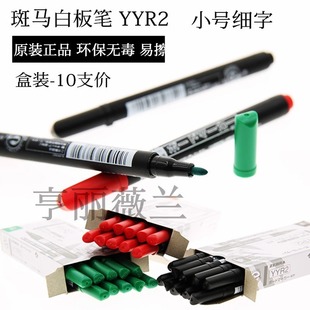 Japan Zebra Yyr2 Fine Whiteboard Pen Round Mouth Small Erasable Fine Tip Environmentally Friendly Easy to Erase 10 Pieces