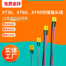 XT30 XT60 XT90���Ӳ��^����ĸ�����^�o�˙C�B�Ӿ����l�B��������