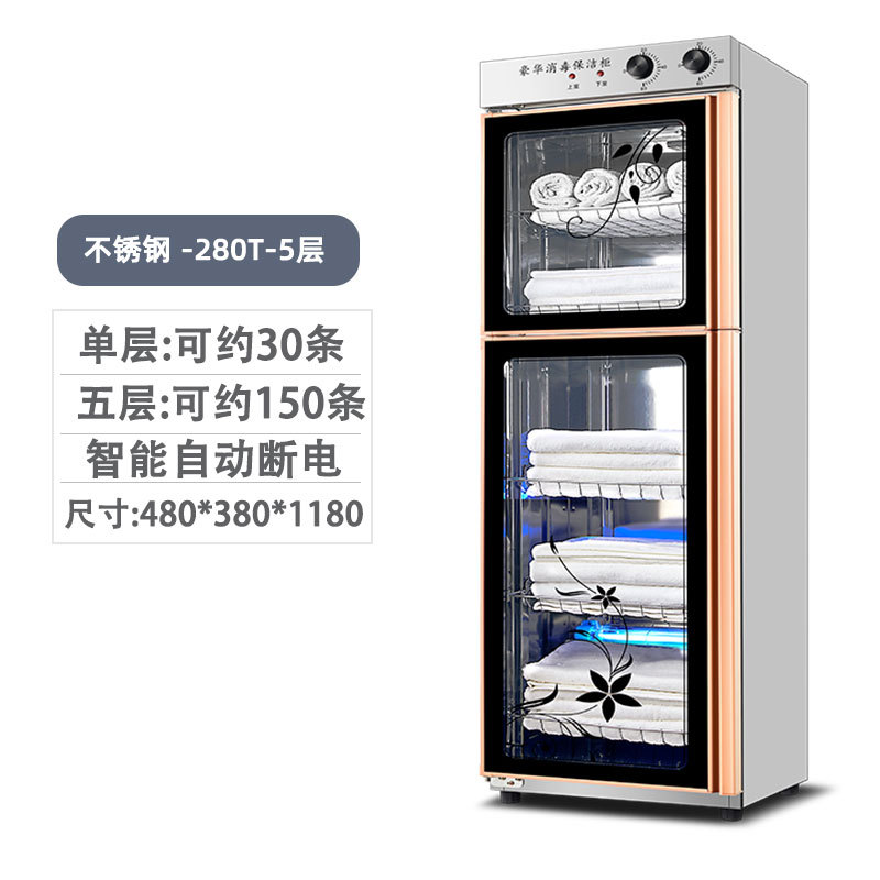 280TM 5겹 - 스테인리스 스틸(자외선+오존+가열+철 프레임)