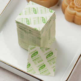 50型食品保鲜卡月饼保鲜剂烘焙面包包装袋盒片状酒精脱氧剂干燥剂