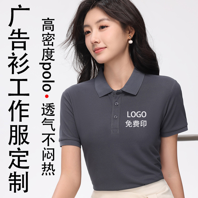 Customized Advertising Shirts, Group Work Uniforms, Event Wear, Class Uniforms, Corporate Workwear, Short-Sleeved Collared Polo Shirts, Wholesale with Printed Text