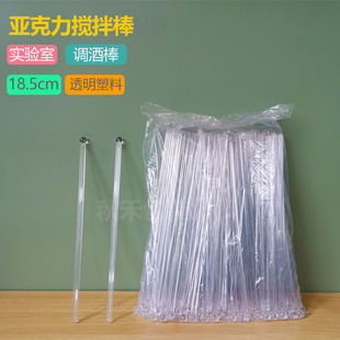 Disposable Stirring Sticks, Plastic Cocktail Stirrers for Coffee, Milk Tea, and Juice, 100 Pieces, 18cm Individually Packaged, 18cm Extended Length