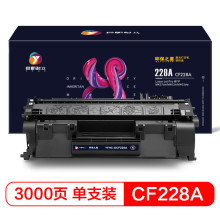 扬帆耐立CF228A墨盒适用惠普HP M403 M427打印机硒鼓-之星