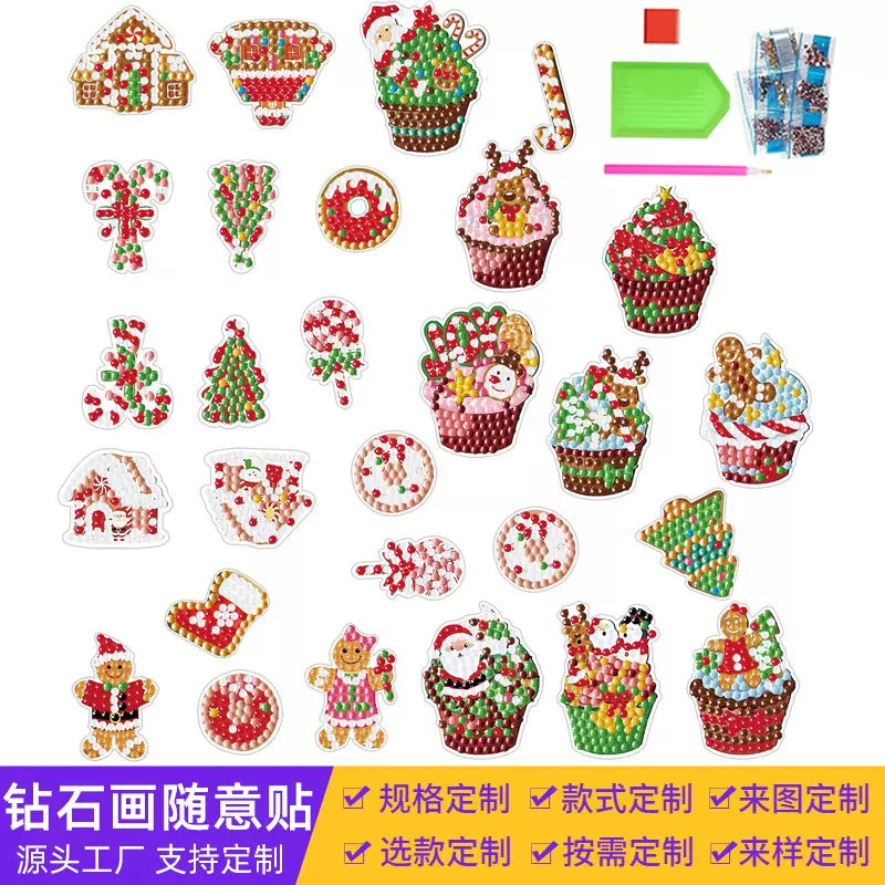 卡通圣诞节钻石画随意贴手工diy砖石画墙贴儿童贴纸贴画圆钻