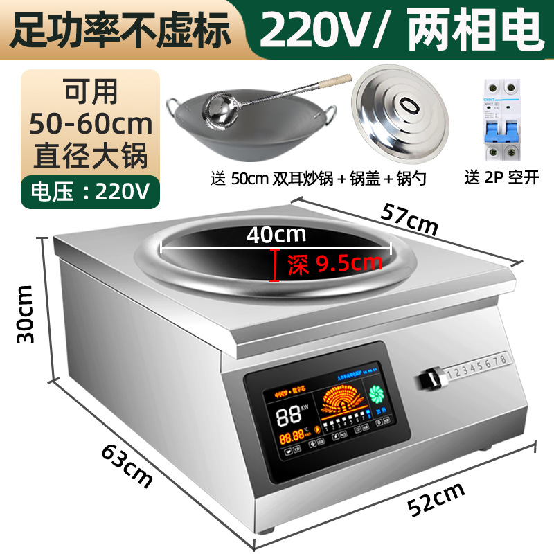 horno electromagnético comercial 8000W de alta potencia 6000W de superfuego cóncavo comedor restaurante frito restaurante ahorro de energía