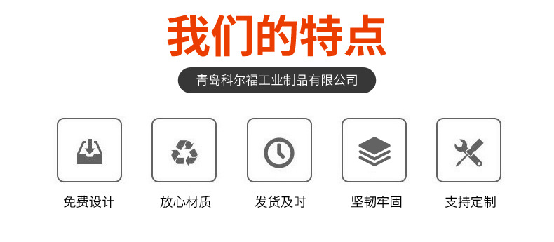 青岛科尔福工业制品有限公司详情页修改_02