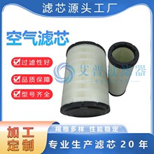 AP生产批发空滤P780331替代 工业设备除尘空压机滤清器不锈钢滤芯