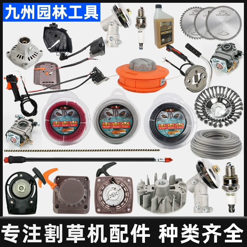 Аксессуары для газонокосилки Daquan травяная головка и соломенная веревка с моторным маслом свеча зажигания карбюратор алюминиевая рабочая головка универсальная