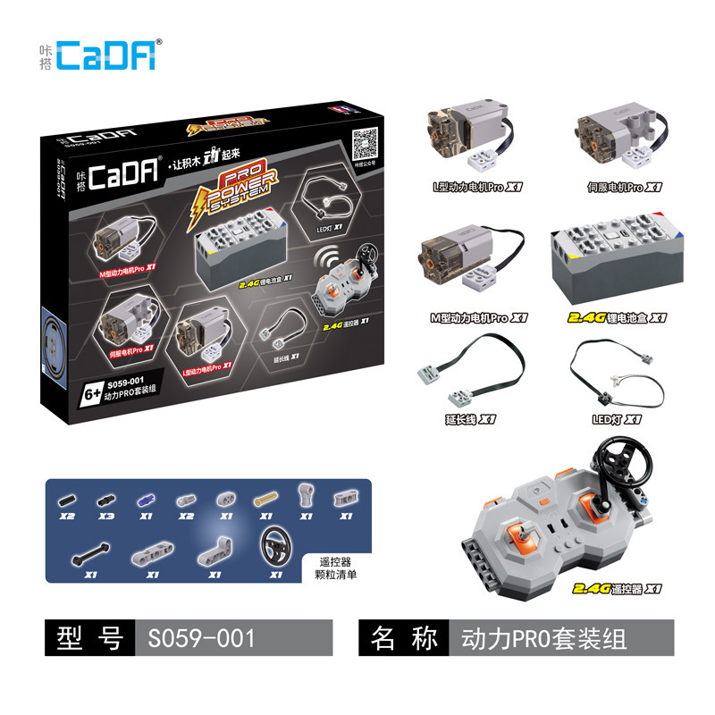 Double Eagle Building Blocks Power Group Motor Remote Control suit Motor pf Accessories Small Particle sports car Lithium Battery S059-001 Double Eagle Building Blocks Power Group Motor Remote Control suit Motor pf Accessories Small Particle sports car Lithium Battery S059-001