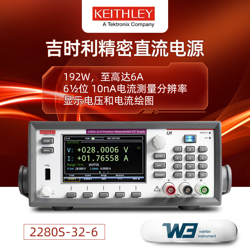 吉时利2280S-32-6可编程直流电源 2281S-20-6 高精密直流稳压电源