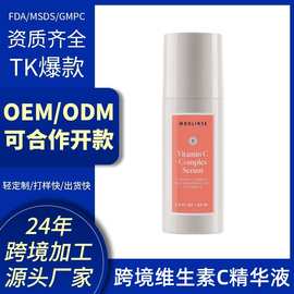 跨境OEM定制平替Amazon comNaturium维生素C和维生素E面部精华液