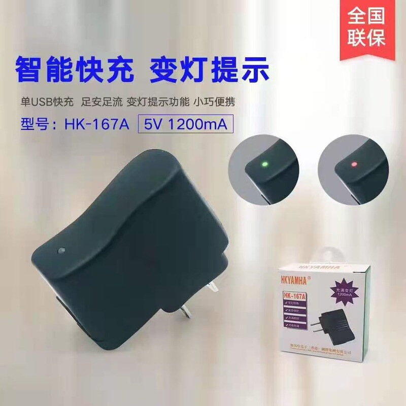 5V2A variable lamp charger USB with cable variable lamp fully charged automatic variable lamp video machine card dedicated