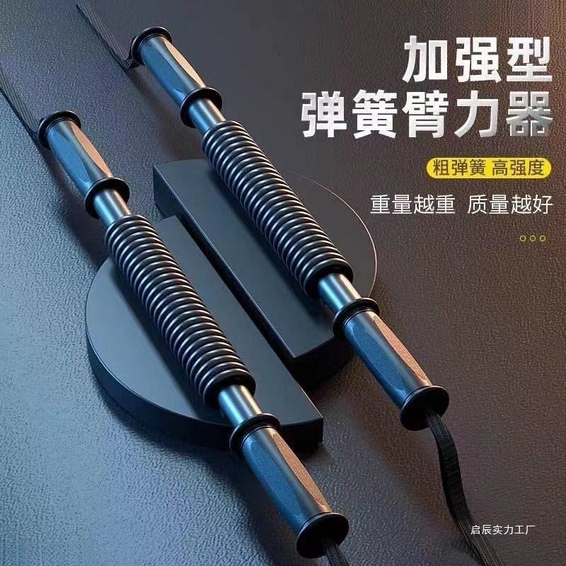 Arm Strength Device Men's Arm Muscle Training Home Fitness Equipment 30 Trainer 40 kg 50 Arm Strength Stick