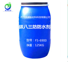 【碳八三防防水剂】纺织涤纶棉织物C8三防整理剂源头厂家