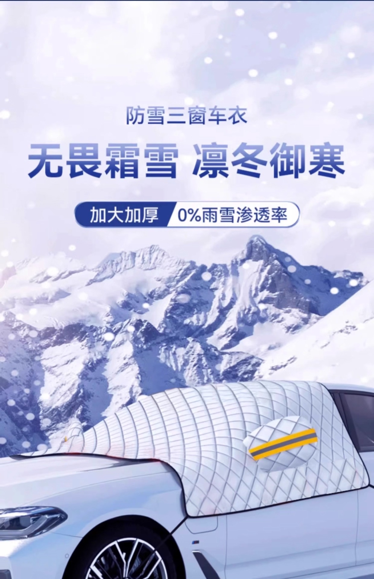 Car Snow Cover, Front Windshield, Anti-Frost, Anti-Freeze, Snow Cover, Winter Car Window Cover, Winter Car Cover, Windshield Cloth