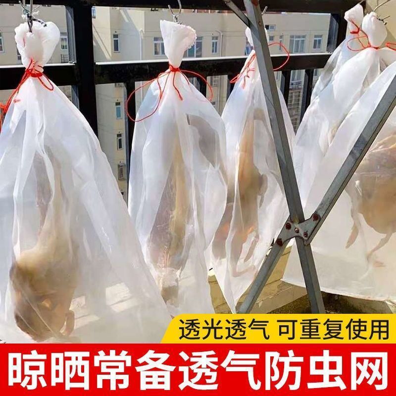 Sun dried cured meat mesh bag, cured duck, salted duck, dried fish, sausages, fly proof, and dried goods. Breathable, insect proof, and bird proof mesh bag for sun drying
