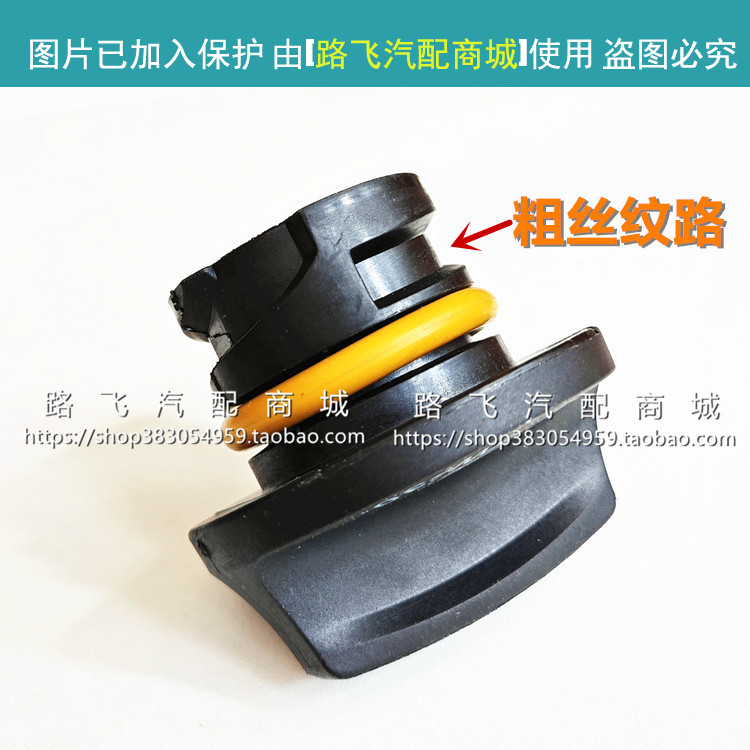 Suitable for Roewe Rx5 I5 I6 360 New Mg Mg6 Gs Ruiteng Zsgt Hs Engine Plus Oil Cap