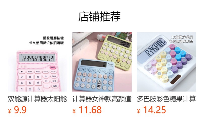 预览状态下无法点击,发布后,可点击跳转到对应的商品页面