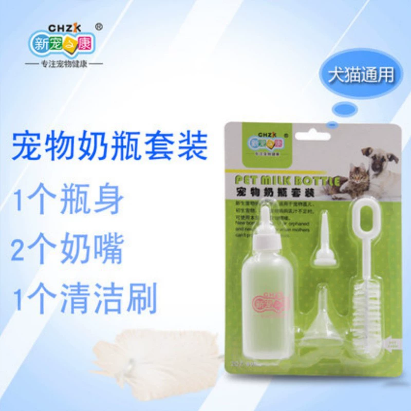 Новый ПЭТ бутылочка костюм кошка щенок Детская Бутылочка мульти-соска мягкий рот с щеткой для бутылочек хомяк кролик бутылка