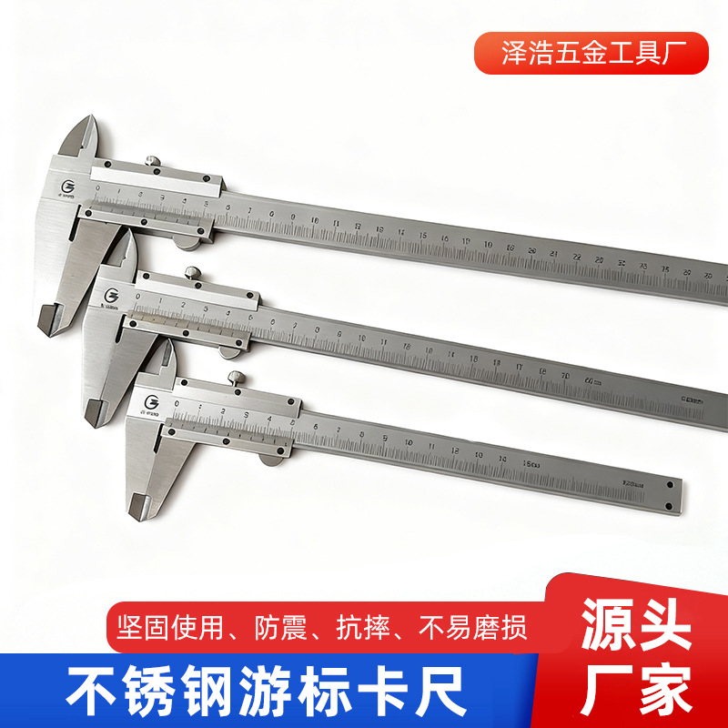 源头厂货游标卡尺测量尺 刻度游标卡尺0-150/200/300mm 测量尺
