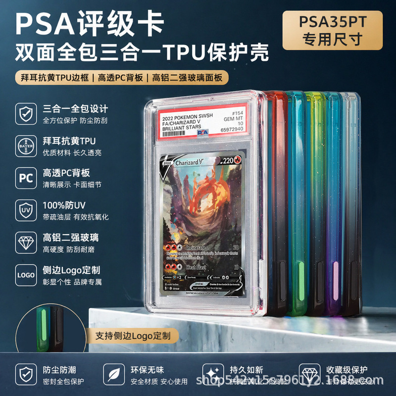 Psa Double-Sided Three-In-One Tpu Protective Case, Fully Enclosed, Suitable for Psa35Pt Graded Cards, Anti-Uv, Anti-Fingerprint, Pokémon