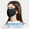 Canthus Sunscreen Mask Riding dustproof drive a car ultraviolet-proof three-dimensional ventilation golf face shield