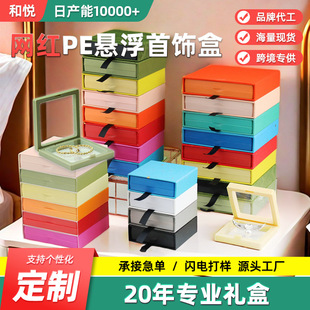 Anti-Oxidation Pe Film Suspended Gift Packaging Jewelry Jewelry Necklace Wearable Armor Transparent Storage Box Drawer Box Customization