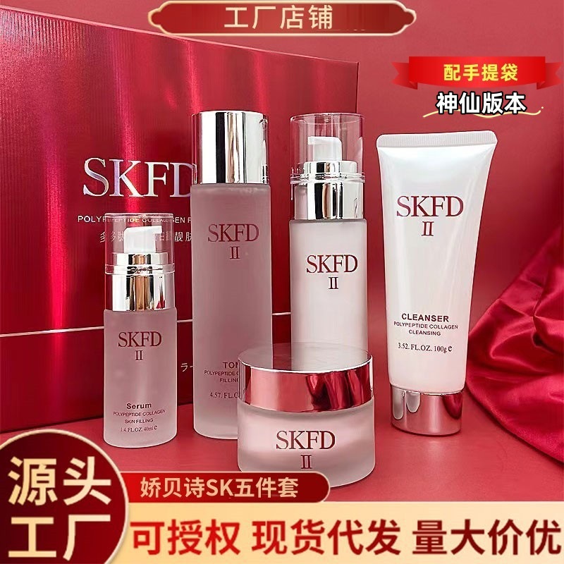 娇贝诗SK套盒多肽胶原蛋白靓肤神仙保湿水乳精华化妆品五件套批发