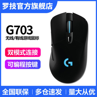 Logitech_G703hero늸Αo оpģ늳u