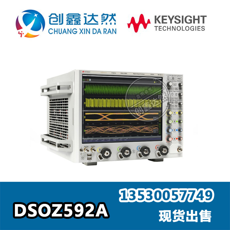 是德 安捷伦 Agilent DSOZ592A 示波器 59GHz 2通道