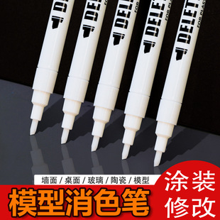 Guangna 300 model color-eliminating marker pen cleaning pen acrylic pen paint chrome-plated pen marking pen color-removing wiping pen