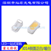 3014����ů�� ů�S�NƬLED������ ůɫSMD���� 020 335�l����O��