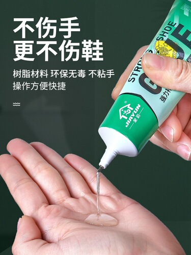 Special shoe glue for shoes, powerful all-purpose glue, shoe repair glue, resin glue for Nike shoes, shoe repair glue.