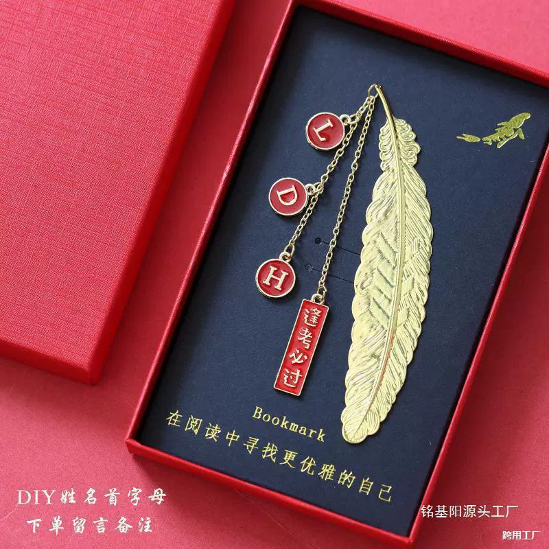 Подарок-закладка с именем «сделай сам» для сдачи экзаменов, символизирующий благословения и вдохновение на успех на вступительных экзаменах в колледж и выпускных экзаменах.