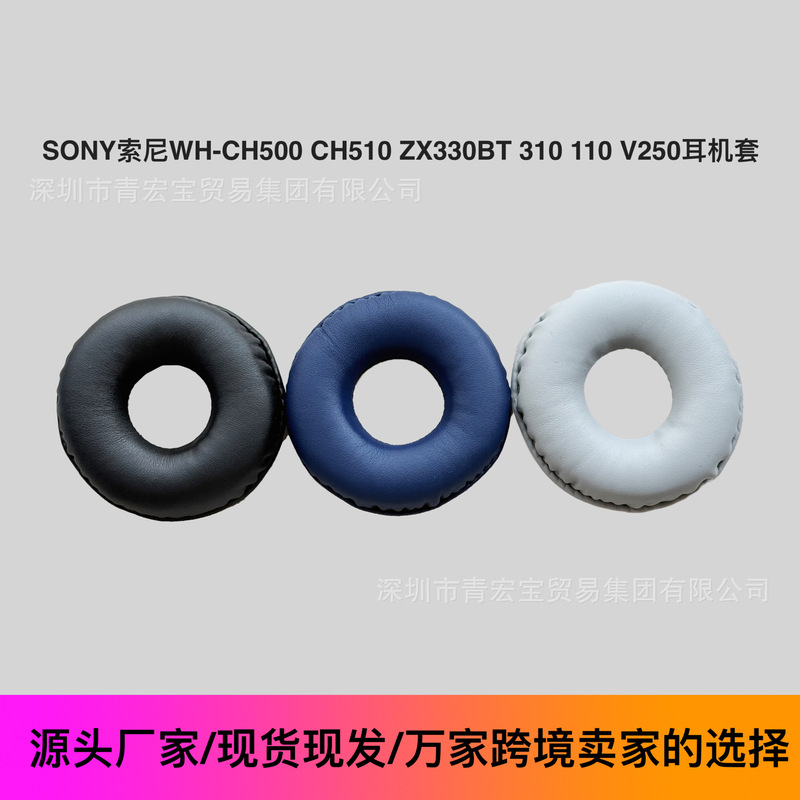 Suitable for Sony Sony Wh-Ch500 Ch510 Zx330Bt 310 110 V250 Headphone Cover 150 Earmuffs Suitable for Sony Sony Wh-Ch500 Ch510 Zx330Bt 310 110 V250 Headphone Cover 150 Earmuffs